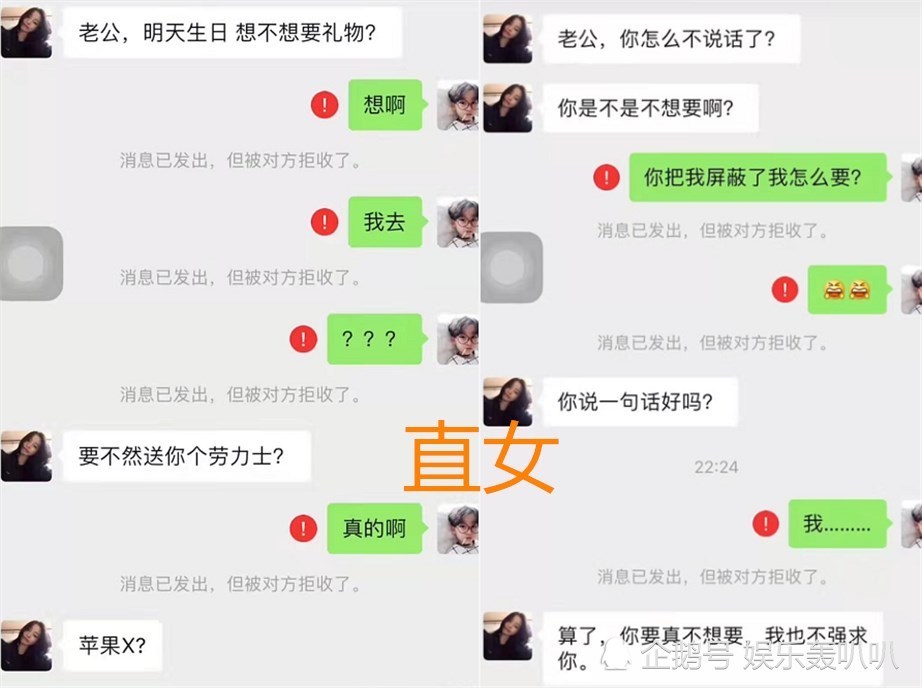 直男vs直女是怎样聊天的?"该配合你演出的我却视而不见"人才