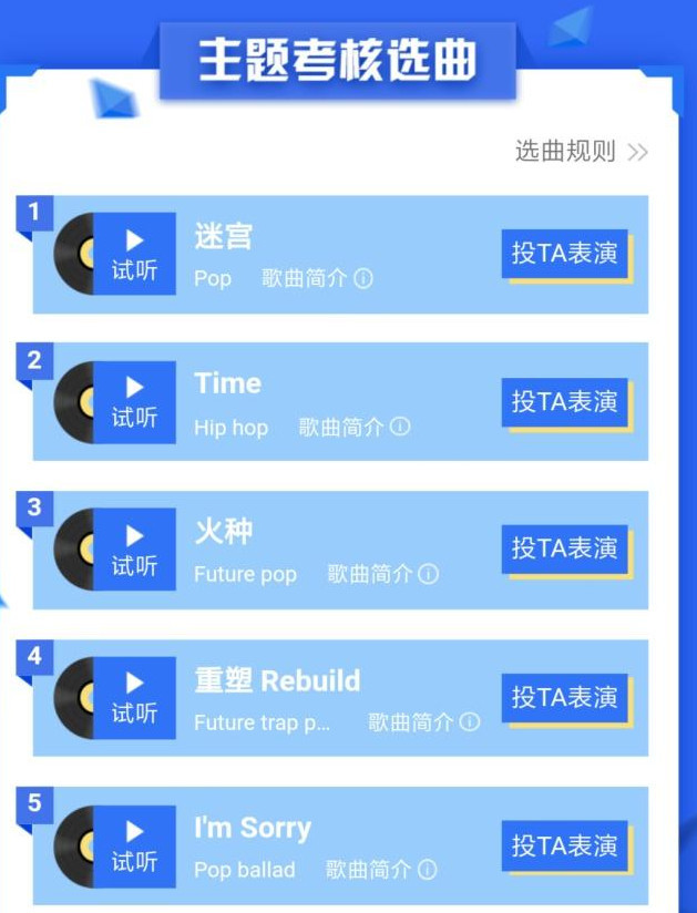 《青春有你》进入选歌阶段,回顾《偶练》希望