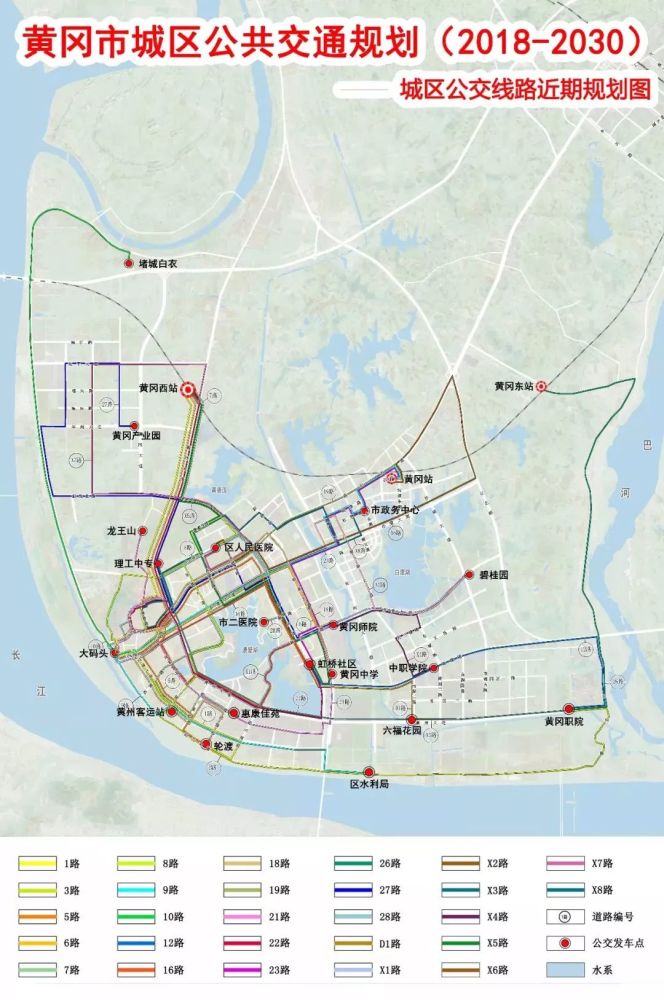 《黄冈市城区公共交通规划(2018-2030)》公示
