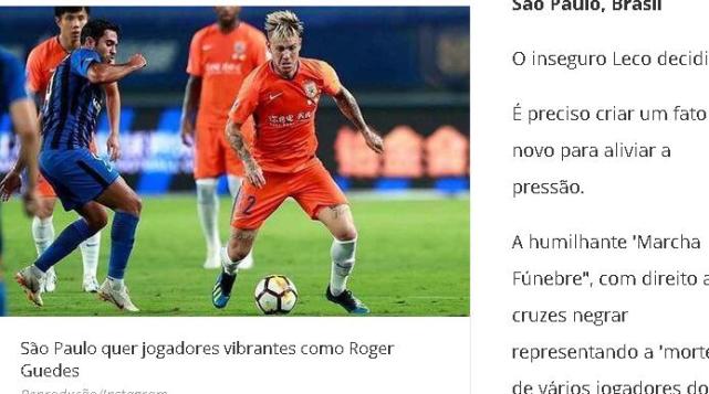 曝巴甲豪门仍欲租借格德斯 盼鲁能承担大多数