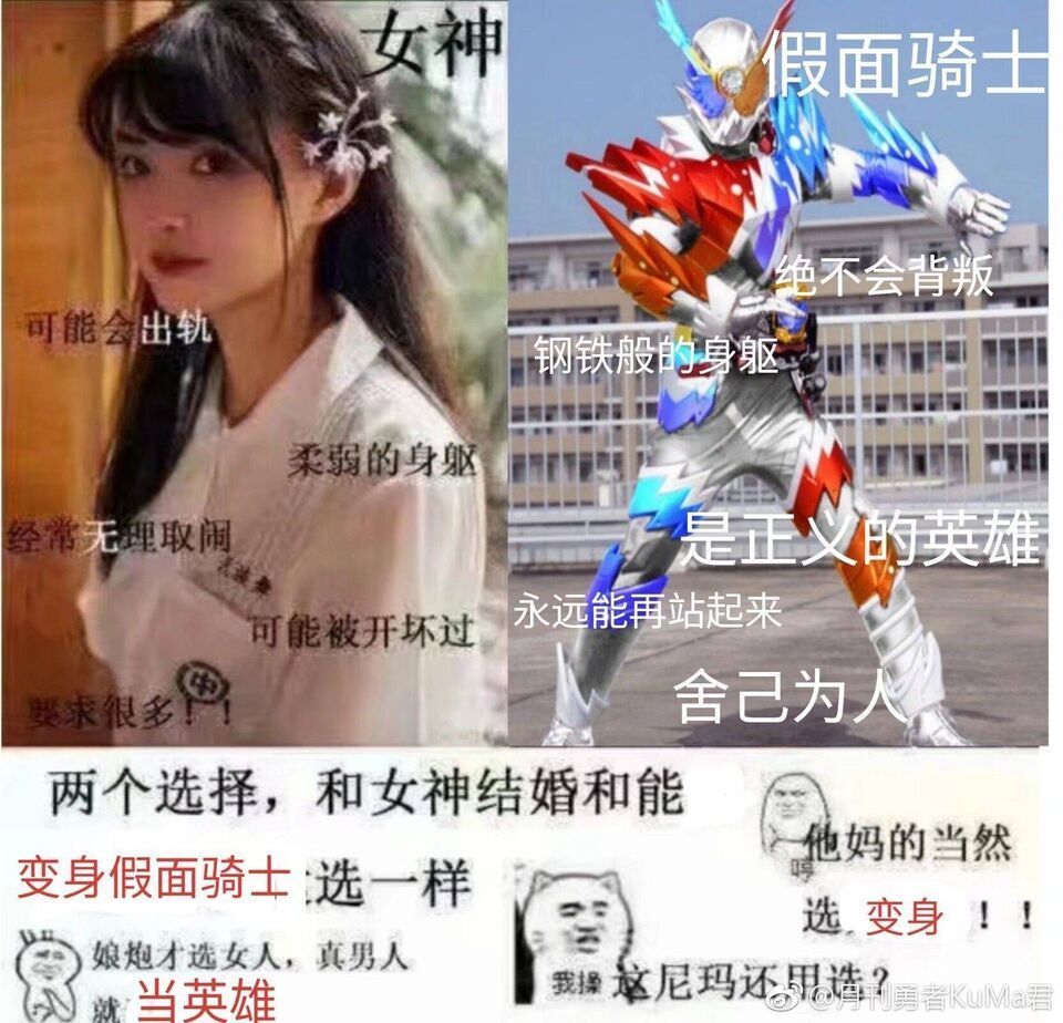 【杂谈】从经典到"嘴臭",爆火表情包背后的"玩梗"史丨假面骑士v3