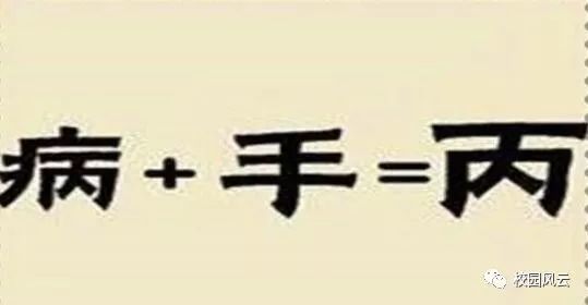 看图猜成语纸钢笔_看图猜成语(2)