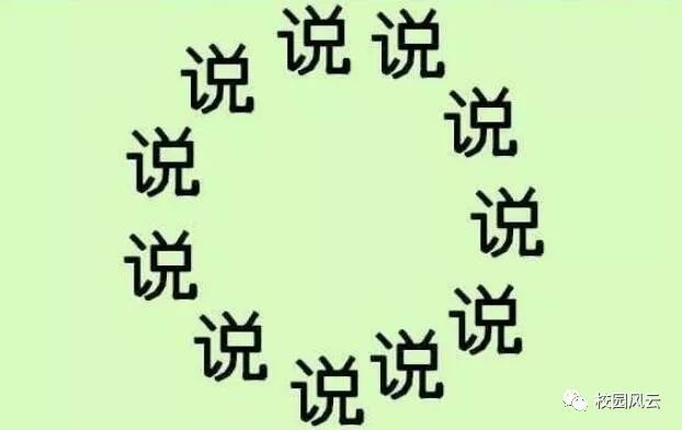 什么什么作为成语_成语故事图片(3)