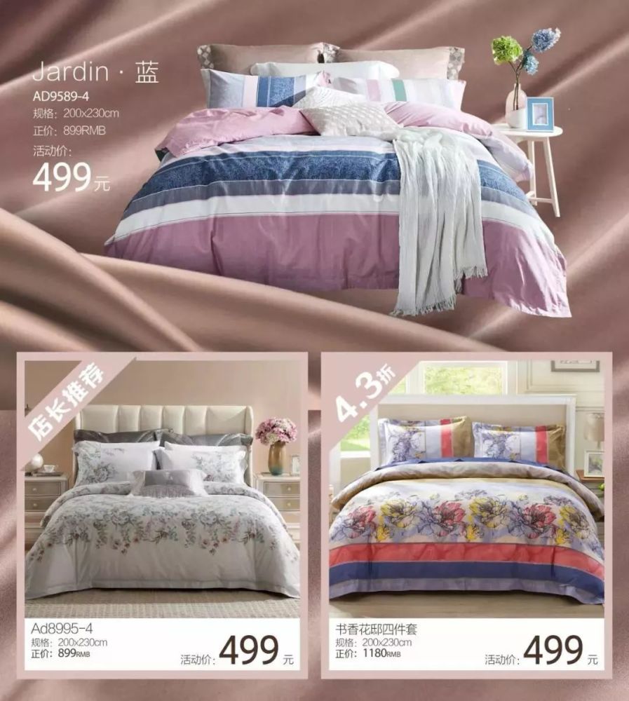 南通罗莱家纺工厂总部大清仓,携旗下十五大品牌,全场1.8折起!
