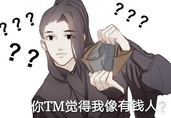 天官赐福:"沙雕"表情包合集,"血雨放贷,黑水欠债,白衣…"