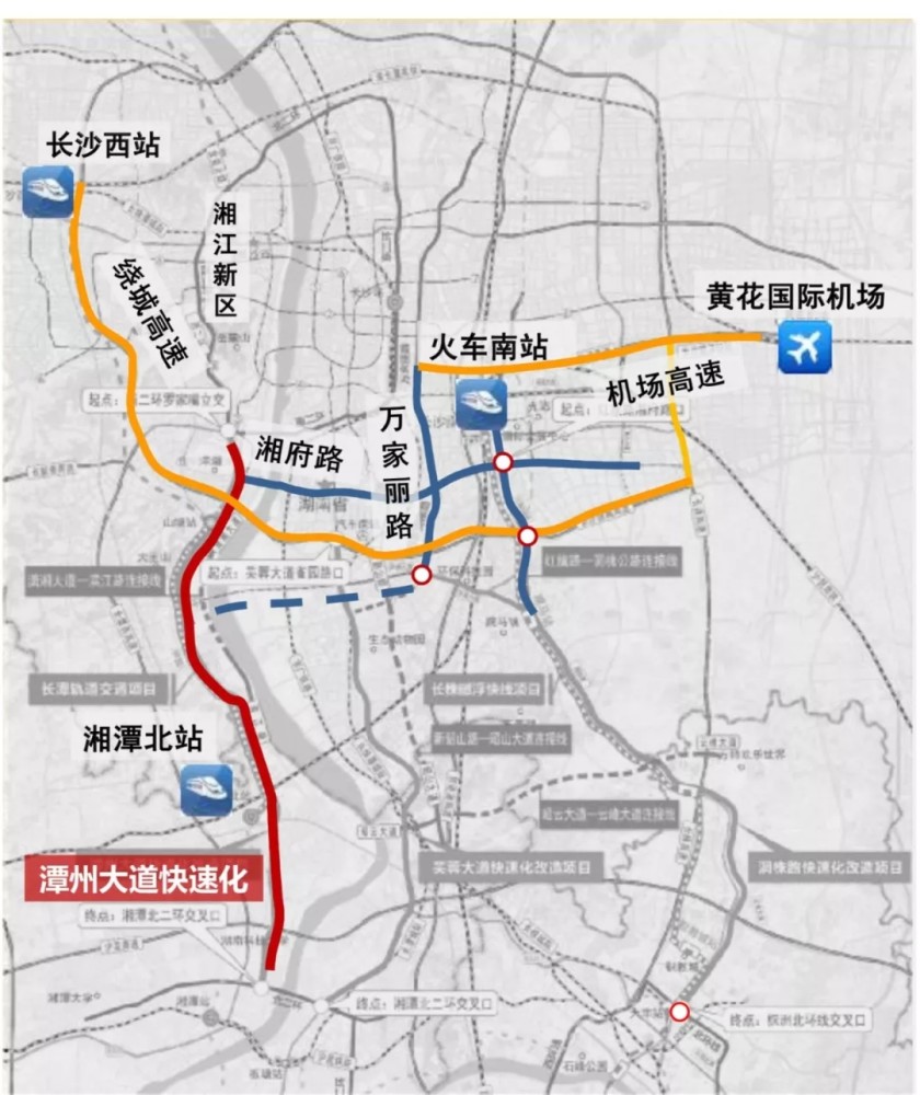 如今,洞株城际公路(长沙段,芙蓉大道快速化改造项目(长沙段,潭州