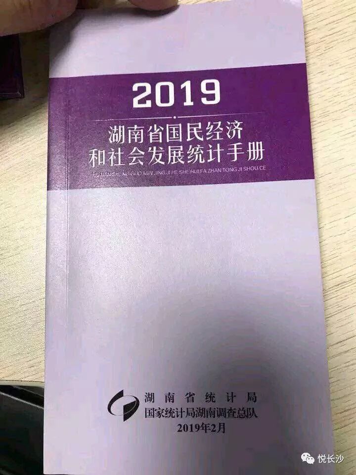 衡阳市常住人口有多少(3)