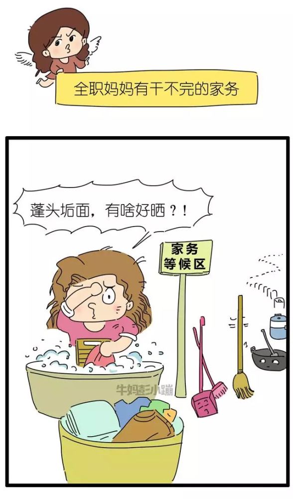 虽然是全职妈妈,可是坐在沙发上的时间都没几分钟.