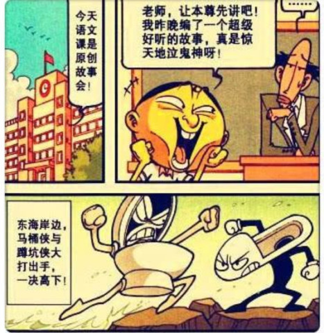 疯狂猜成语手举师字_勤手成语疯狂猜成语(3)