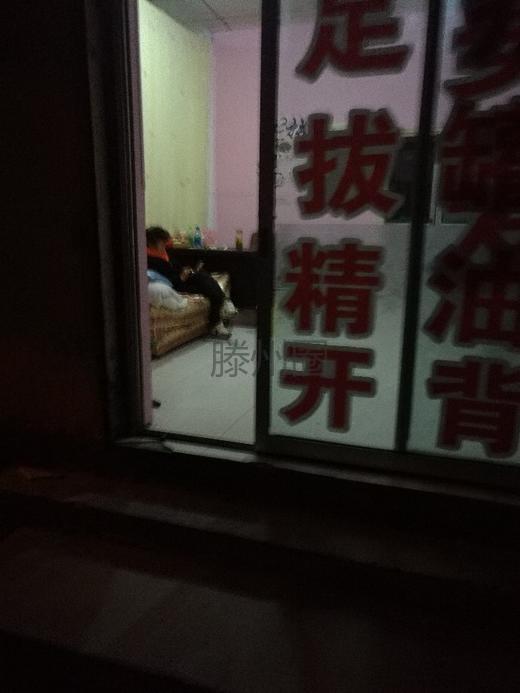 滕州圈app:滕州天客来足疗店疑似提供色情服务,被网友