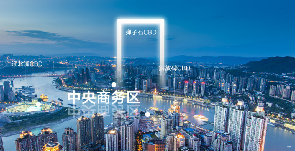 作为重庆"金三角"之一,弹子石cbd目前成为继解放碑,江北嘴又一个被