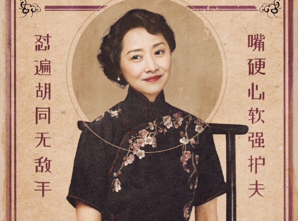 《芝麻胡同》刘蓓饰演林翠卿