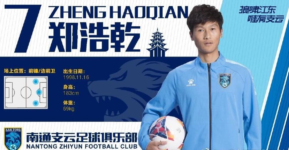 中甲升班马接连官宣引援 上港四大U23加盟前