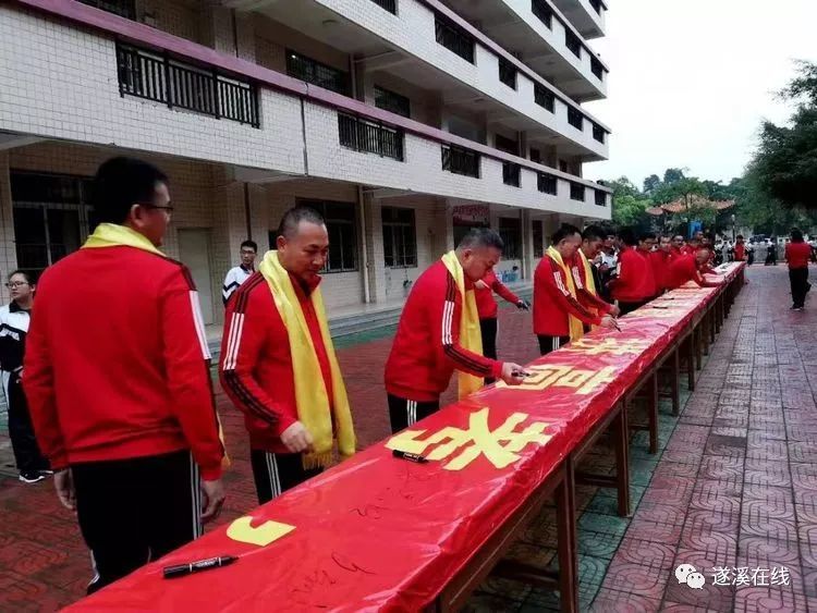 遂溪大成中学举办2019届高考冲刺百日誓师暨高三年级成人礼仪式