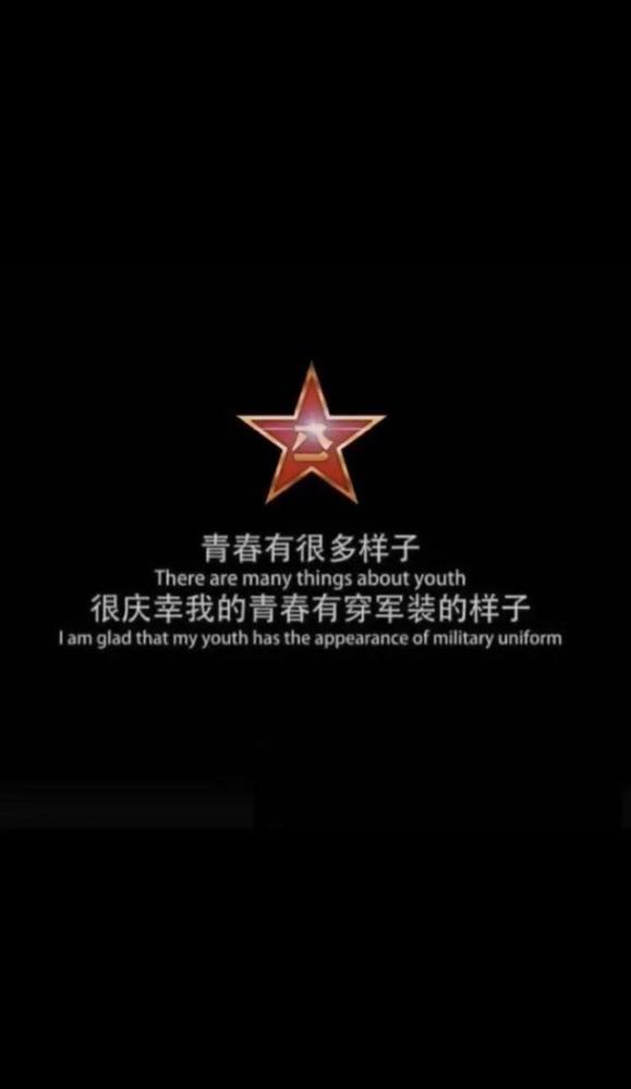 青春有很多样子,很庆幸我的青春有军装的样子