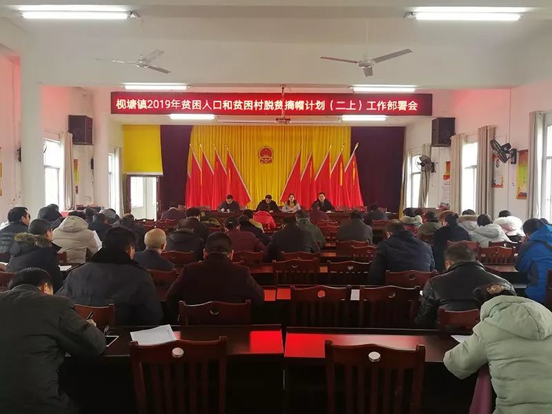 枧塘镇人口_人口普查