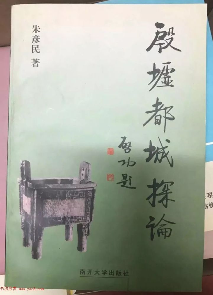 启功为这些书籍亲自题名,您看过几本?