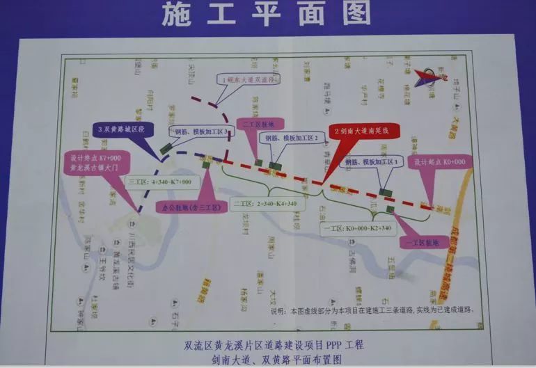 喜大普奔!剑南大道南延线开工了!