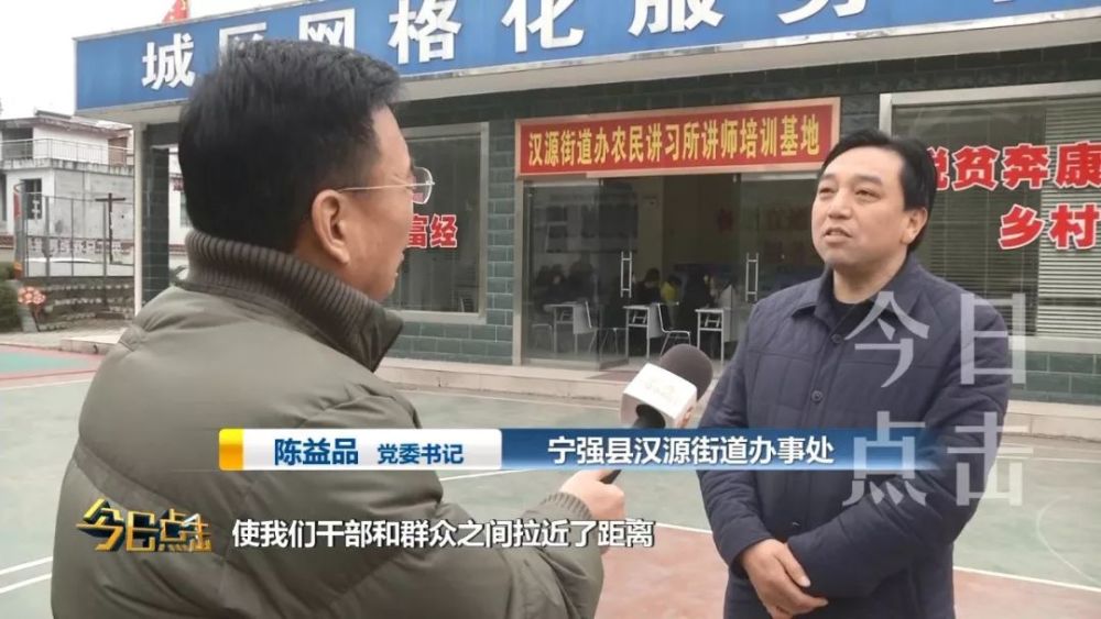 宁强县汉源街道办事处 党委书记 陈益品