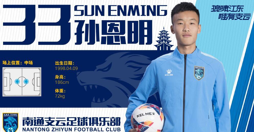 中甲升班马接连官宣引援 上港四大U23加盟前