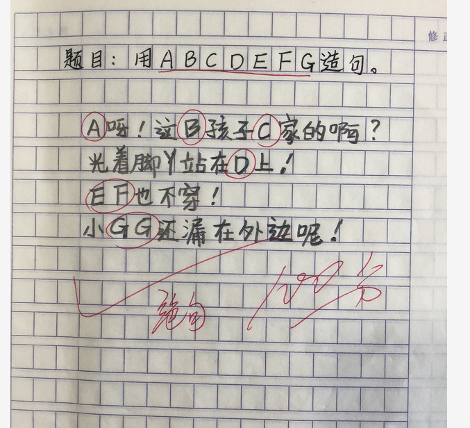 小学生作文太"奇葩",网友看完笑弯了腰,老师给了100分