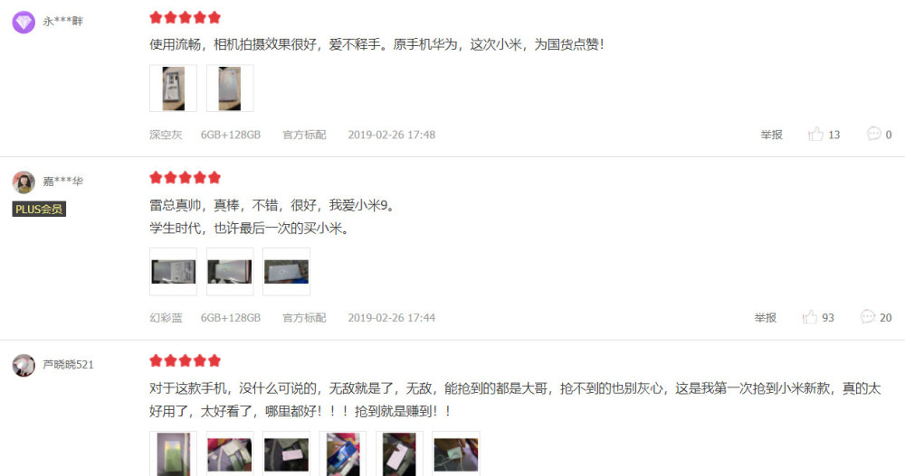 小米9首批真实用户评价出炉,雷军看了什么感觉