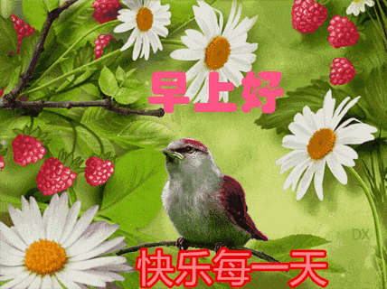 7月9日微信清晨祝福问候语分享,最新的早上好动态表情