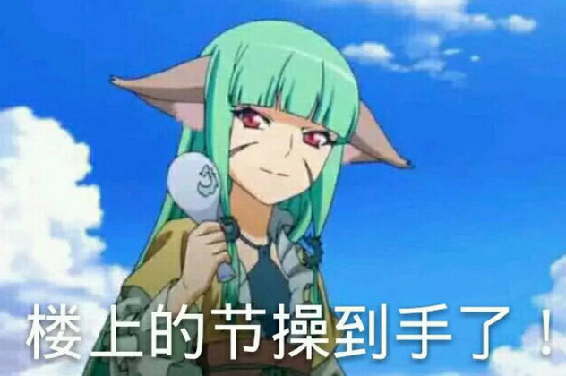 狐妖小红娘:当蓉蓉姐化身表情包,每一个都能让人瑟瑟发抖!