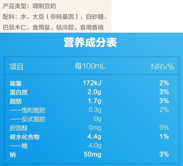 这一款的营养成分跟第一款相仿,不过添加了巴旦木成分和香精,在风味上