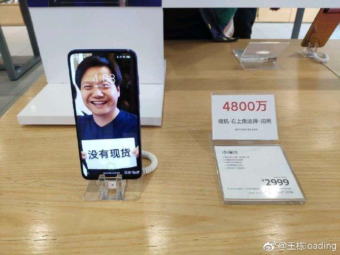 网友抱怨小米9难抢 给小米之家所有手机换上这