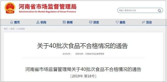 紧急扩散！这些食品不合格被曝光，涉及安阳2家超市！