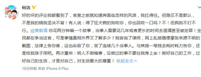 何洁发文否认出轨：没做过的事不要往我身上安（图） - 2