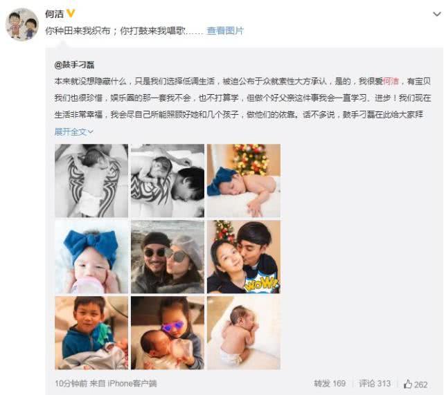 何洁发文否认出轨：没做过的事不要往我身上安（图） - 4