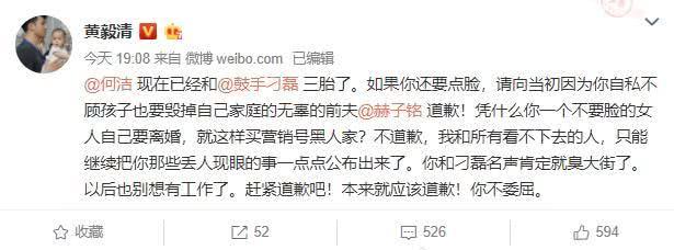 何洁发文否认出轨：没做过的事不要往我身上安（图） - 5