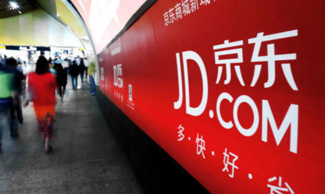 京东与腾讯达成新一轮战略合作 京东健康将成为第三只巨型独角兽
