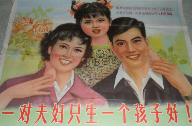 中国14亿人口还让生二胎_中国地图(3)