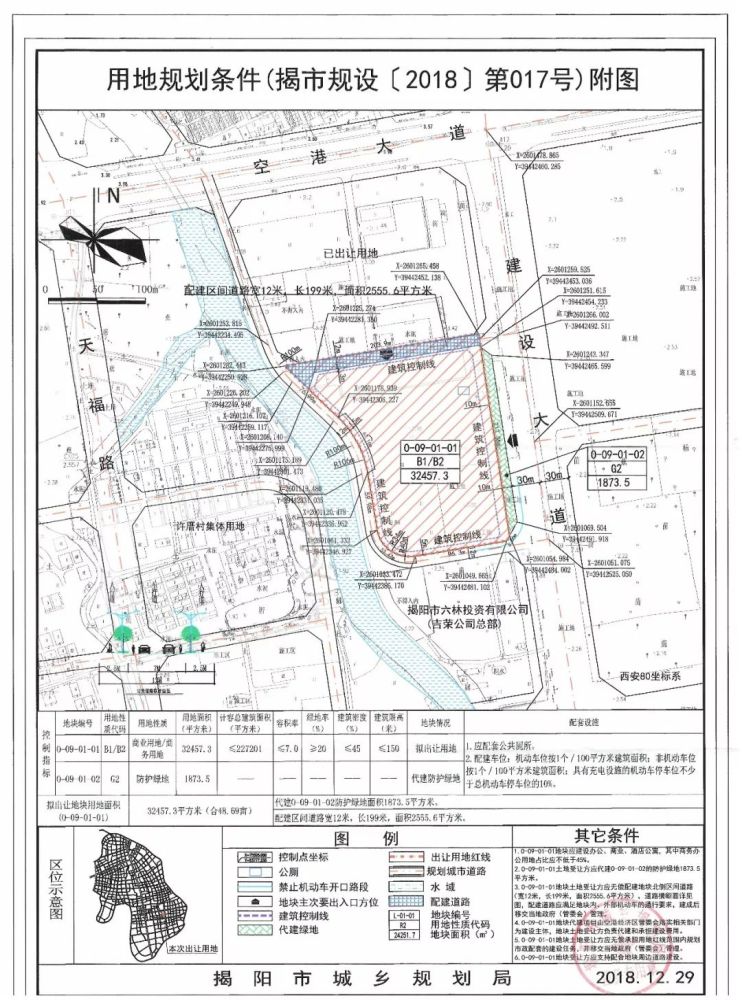 榕江新城又有地块挂牌,将开发智能建造研发区域总部