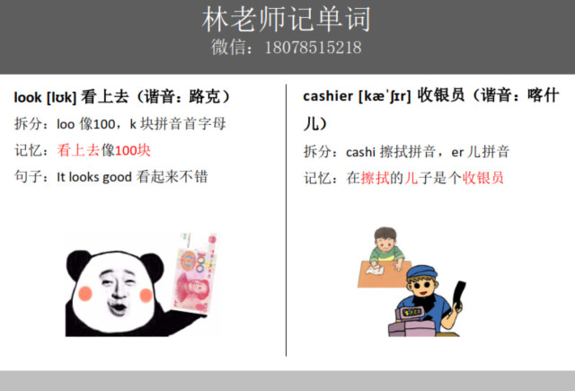 cashier [k    r] 收银员(谐音:喀什儿)   拆分:cashi 擦拭拼音,er