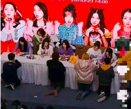 国内女团办签售会,粉丝跪着与偶像互动?看了原