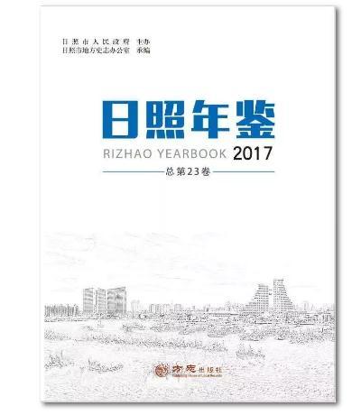日照GDP变化_日照时间变化规律图(3)