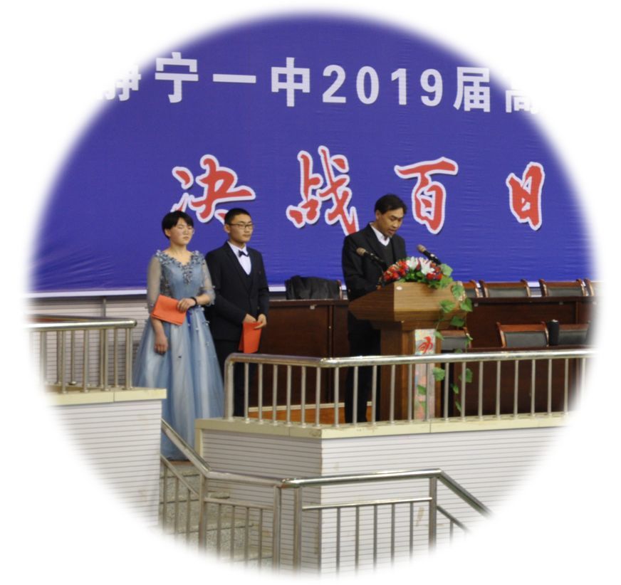 静宁一中举行2019届百日冲刺誓师动员大会