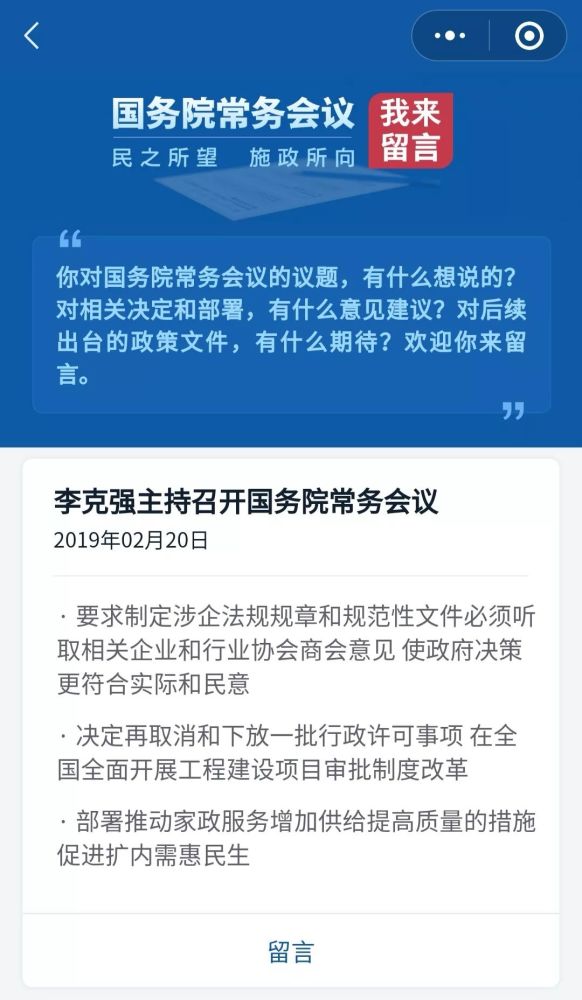 两会想给总理说点啥?用它就好