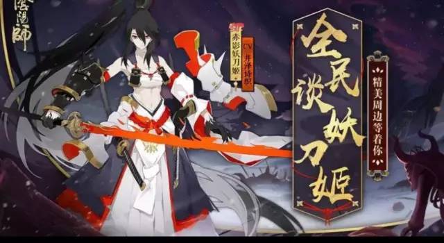 阴阳师:新sp式神妖姬图片透露?玩家吐槽能不能把角的设计去掉