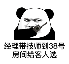 表情包:洗脚按摩,放松一下