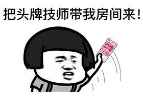 表情包:洗脚按摩,放松一下|表情包|搞笑图