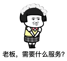 表情包洗脚按摩放松一下