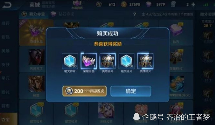 王者荣耀:下周二大更新,水晶商城加入新皮肤,灵