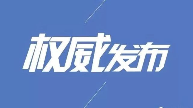 同志为宜兴市科学技术局局长;蒋惠清同志为宜兴市工业和信息化局局长