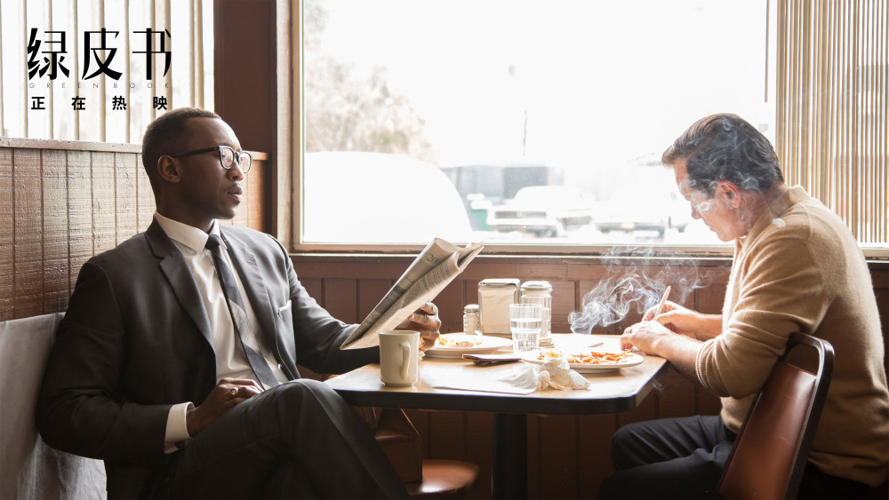 奥斯卡最佳影片《绿皮书》今日上映 推广曲《