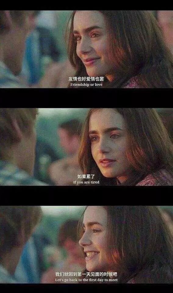 "人生若只如初见"的台词,友情也好爱情也罢,如果累了